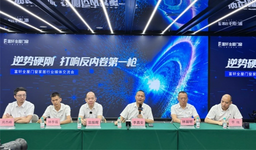 告別內(nèi)卷,回歸價值! 富軒全屋門窗以品質(zhì)革命重塑行業(yè)新生態(tài)