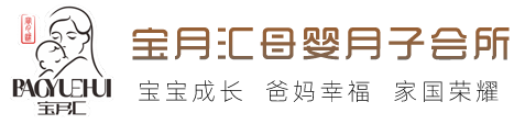 寶月匯高級母嬰會(huì)所