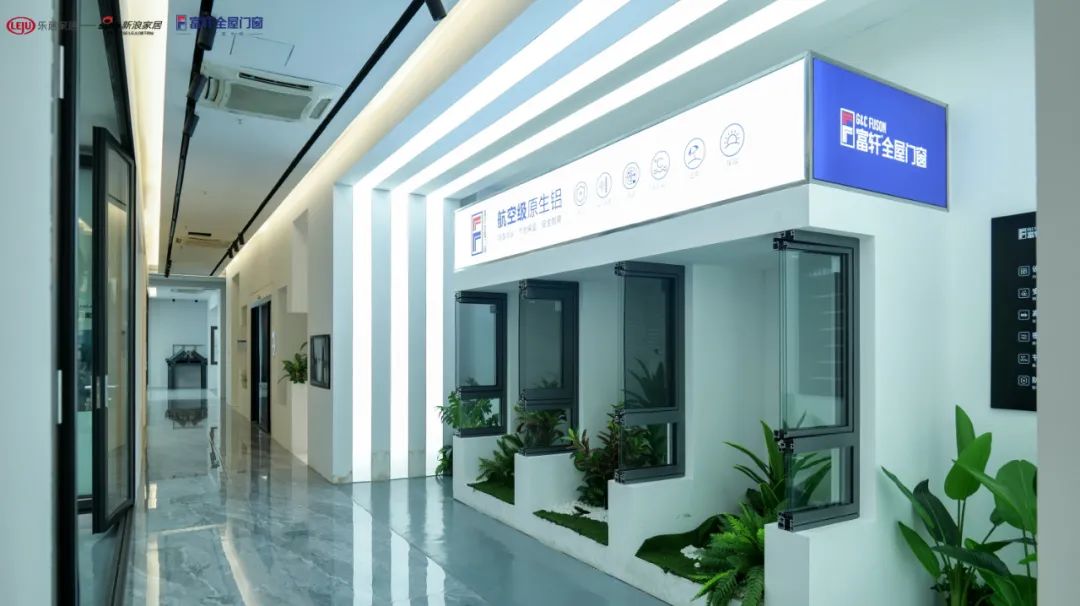 新浪家居2022品質(zhì)門窗發(fā)現(xiàn)之旅走進富軒全屋門窗
