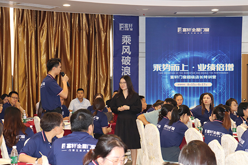 富軒門窗超級店長特訓營助你乘勢而上-業績倍增