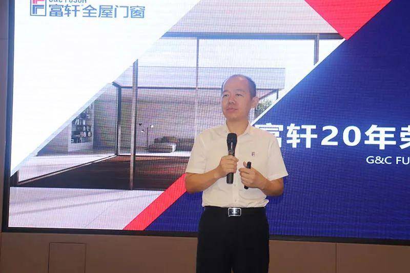 富軒全屋門(mén)窗超級(jí)店長(zhǎng)特訓(xùn)營(yíng)火熱啟航