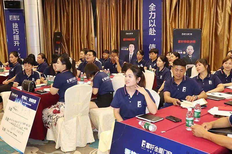 富軒全屋門(mén)窗超級(jí)店長(zhǎng)特訓(xùn)營(yíng)火熱啟航