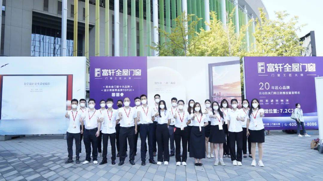 勇奪佳績 再創(chuàng)輝煌|富軒全屋門窗上海建博會(huì)圓滿收官！