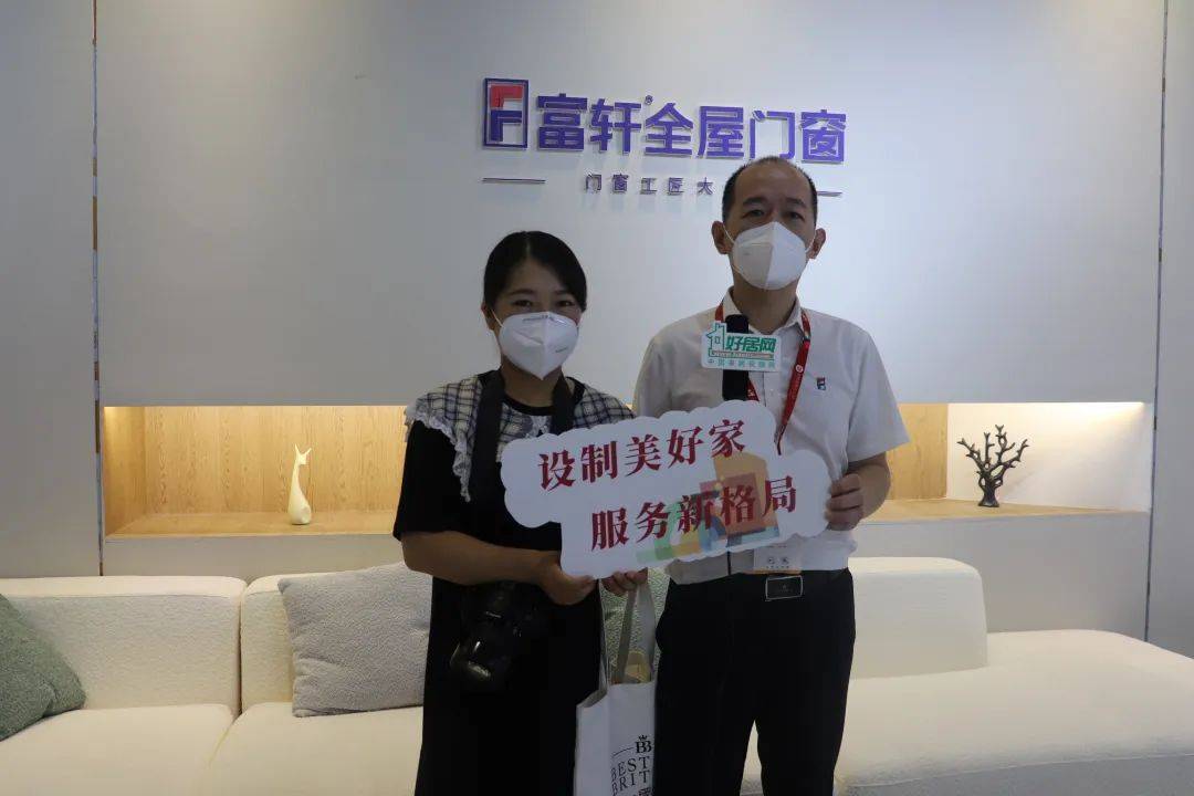 勇奪佳績 再創(chuàng)輝煌|富軒全屋門窗上海建博會(huì)圓滿收官！