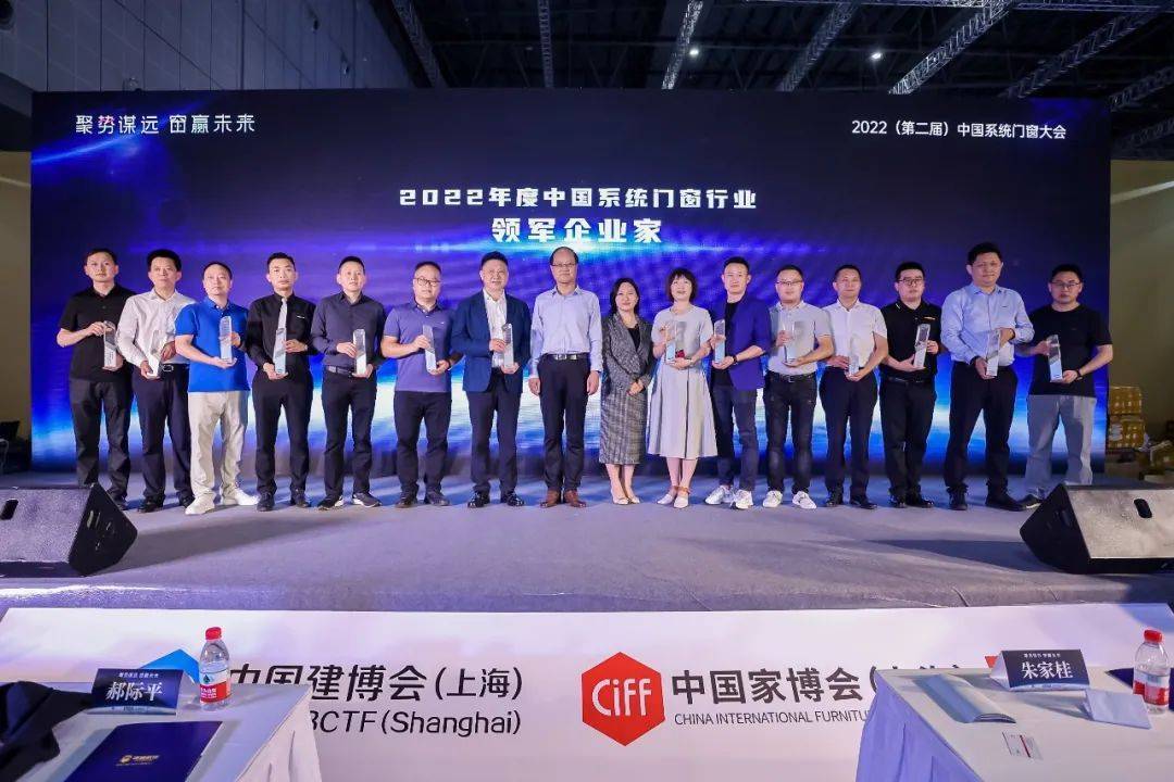 勇奪佳績 再創(chuàng)輝煌|富軒全屋門窗上海建博會(huì)圓滿收官！