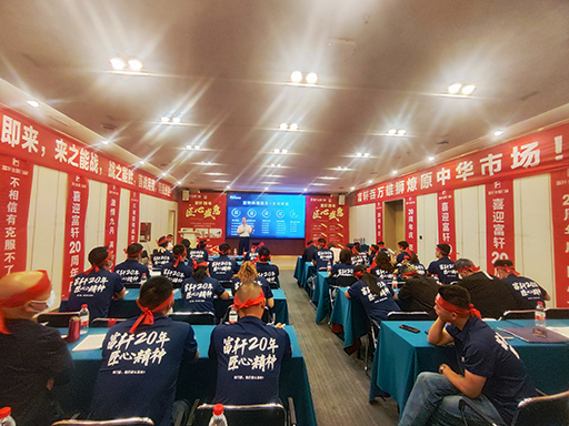 富軒全屋門窗20周年慶全國(guó)聯(lián)動(dòng)啟動(dòng)大會(huì)在昆明站順利召開(kāi)
