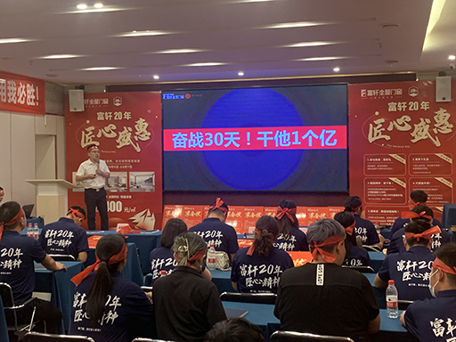富軒全屋門窗20周年慶全國(guó)聯(lián)動(dòng)啟動(dòng)大會(huì)在昆明站順利召開(kāi)