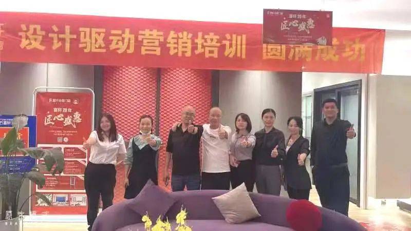 設計賦能 贏戰終端 | 富軒全屋門窗酷家樂培訓龍巖站圓滿舉行