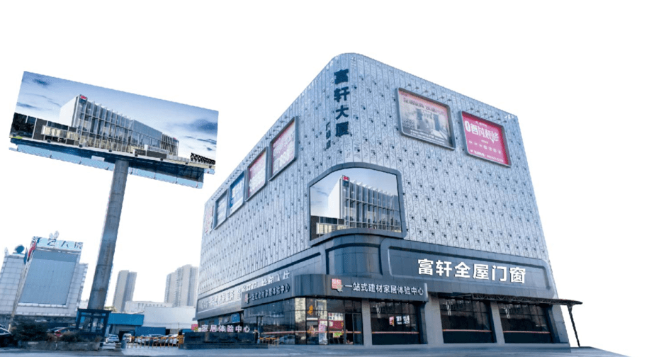 富軒全屋門窗酷家樂培訓(xùn)羅源站幫扶圓滿舉行