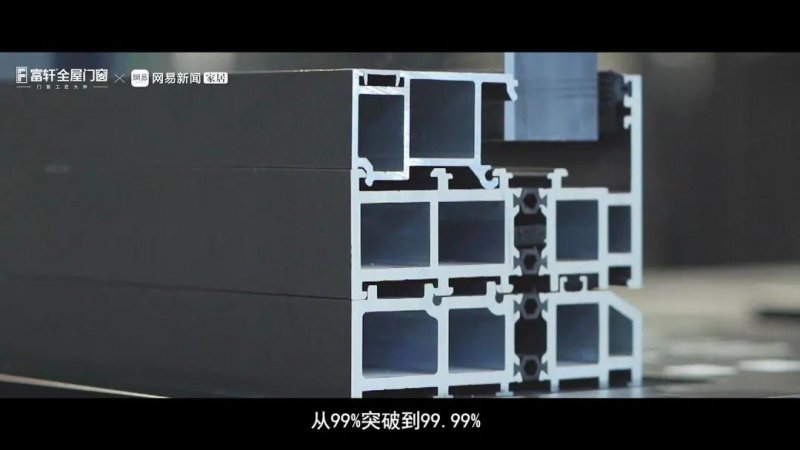 集合設計力量 弘揚工匠精神丨富軒全屋門窗「匠心國創聯盟」倡議視頻重磅發布_2