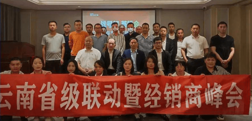 618云南省聯(lián)動暨總裁簽售會活動圓滿結(jié)束
