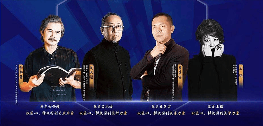 聯(lián)合發(fā)起「匠心國創(chuàng)聯(lián)盟」，集設(shè)計之力筑“國創(chuàng)”之美
