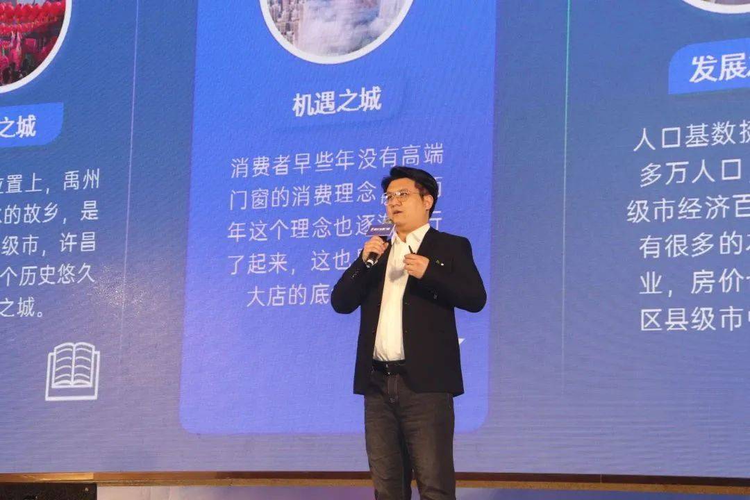 富軒全屋門窗2023年營銷戰(zhàn)略峰會暨富軒21周年慶