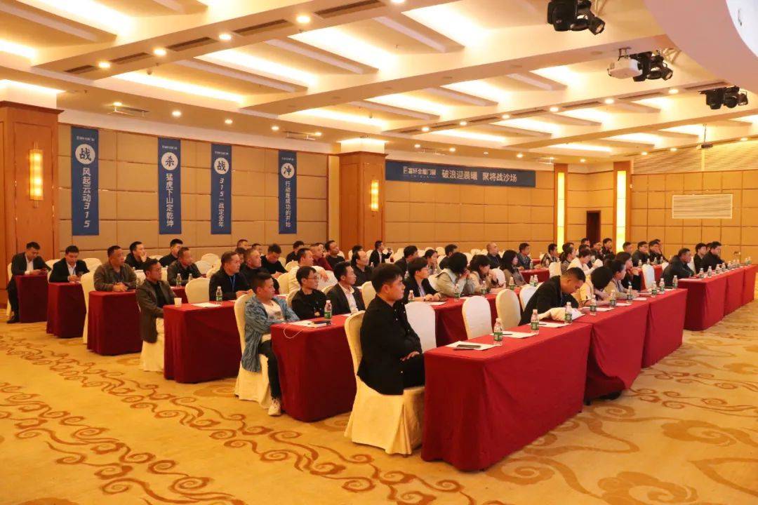 富軒全屋門窗2023年營銷戰(zhàn)略峰會暨富軒21周年慶