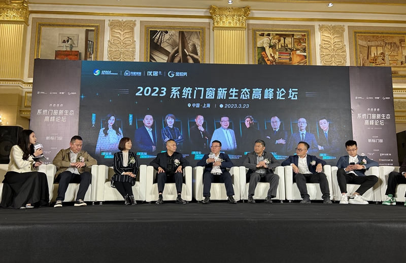 富軒全屋門(mén)窗董事長(zhǎng)李昌安出席2023系統(tǒng)門(mén)窗新生態(tài)高峰論壇