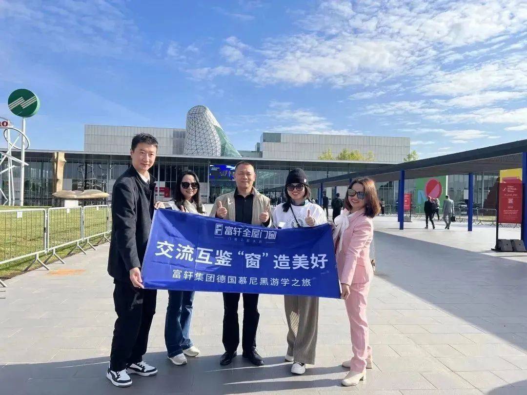 富軒全屋門(mén)窗歐洲首站米蘭設(shè)計(jì)周游學(xué)之旅 