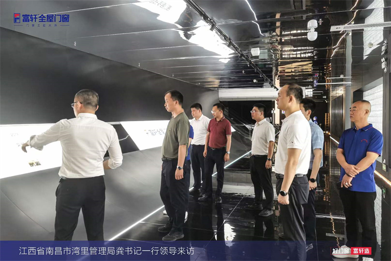 南昌市灣里管理局龔書記一行蒞臨富軒全屋門窗工匠館參觀指導(dǎo)