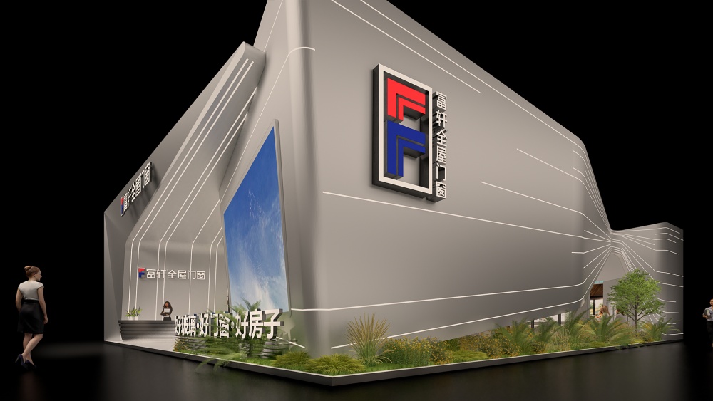 富軒門窗-2025廣州建博會設計方案0614(外觀發(fā)出版)_頁面_10.jpg